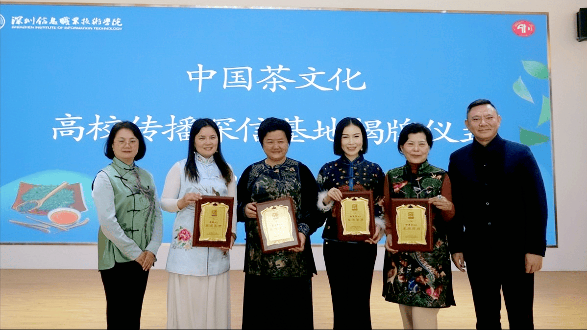 深圳：弘扬华夏民族传统文化传播茶道文化走向世界(图7)