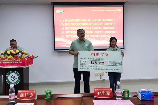 非遗文化传承出海振兴领航华南农业大学技能培训与职业竞赛jbo竞博入口(图3)