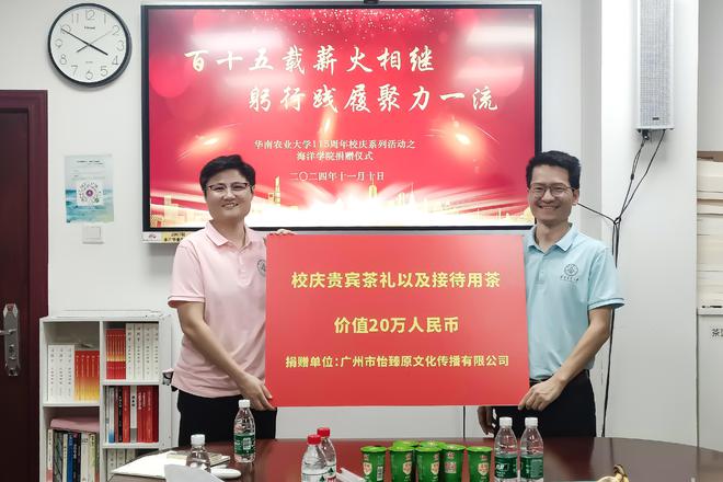 非遗文化传承出海振兴领航华南农业大学技能培训与职业竞赛jbo竞博入口(图4)