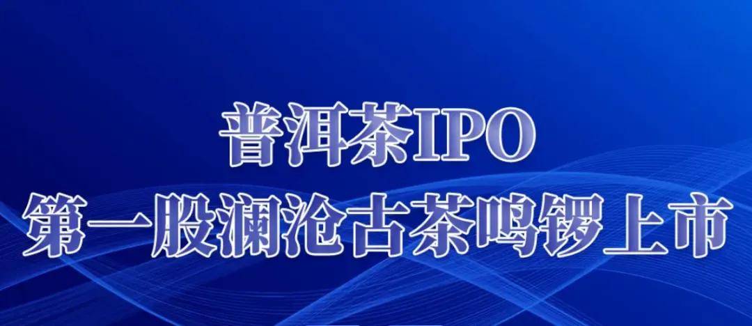 全球股市巨震来袭中国茶行业该如何化“危”为“机”？(图8)