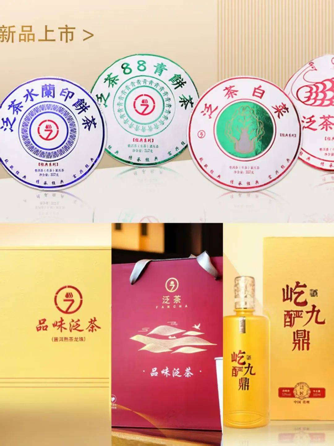 泛茶：执茶文化之笔绘就品牌华彩长卷(图2)