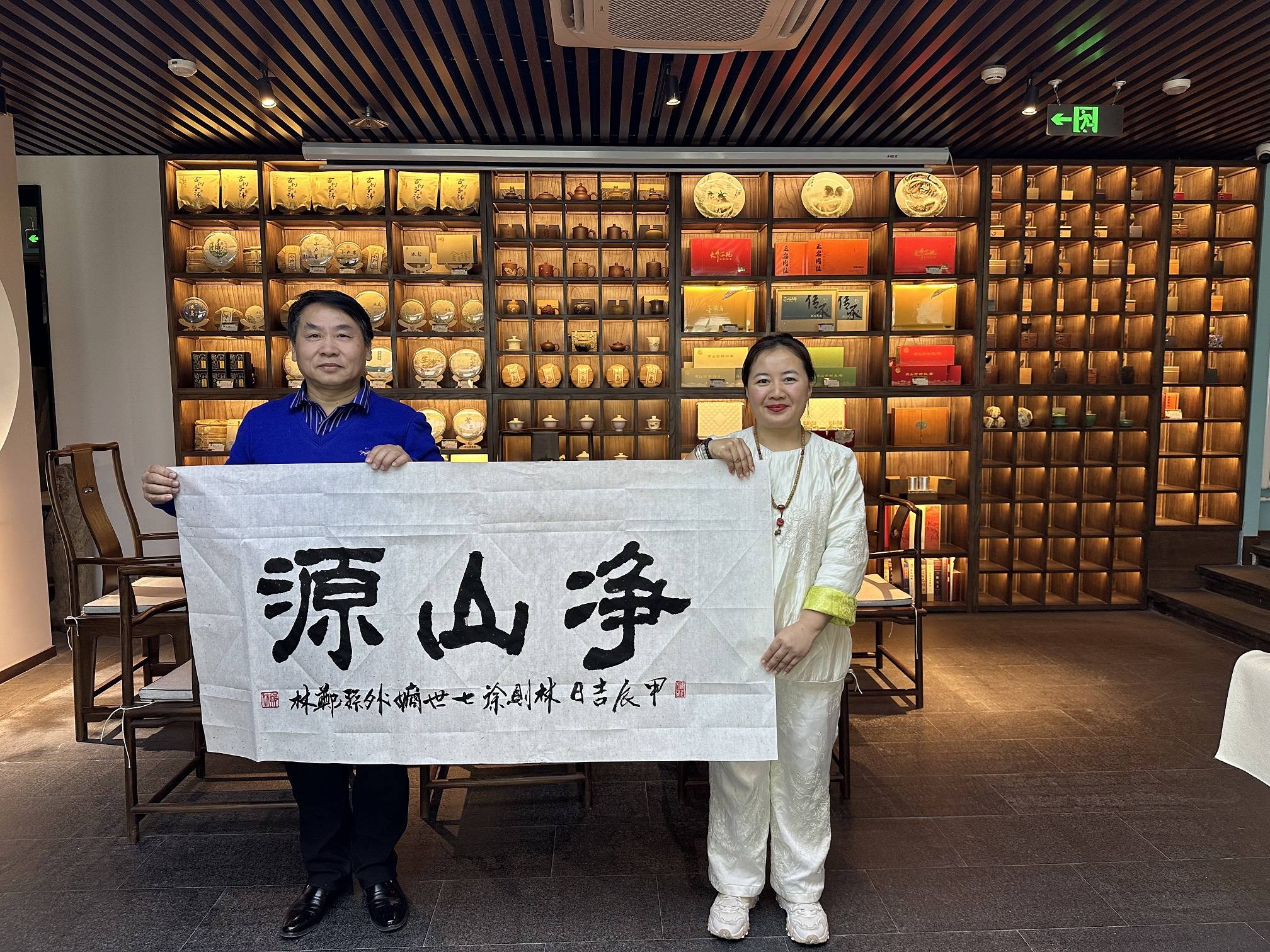 何根慧——净山源创始人著名茶艺师茶文化传播者(图2)