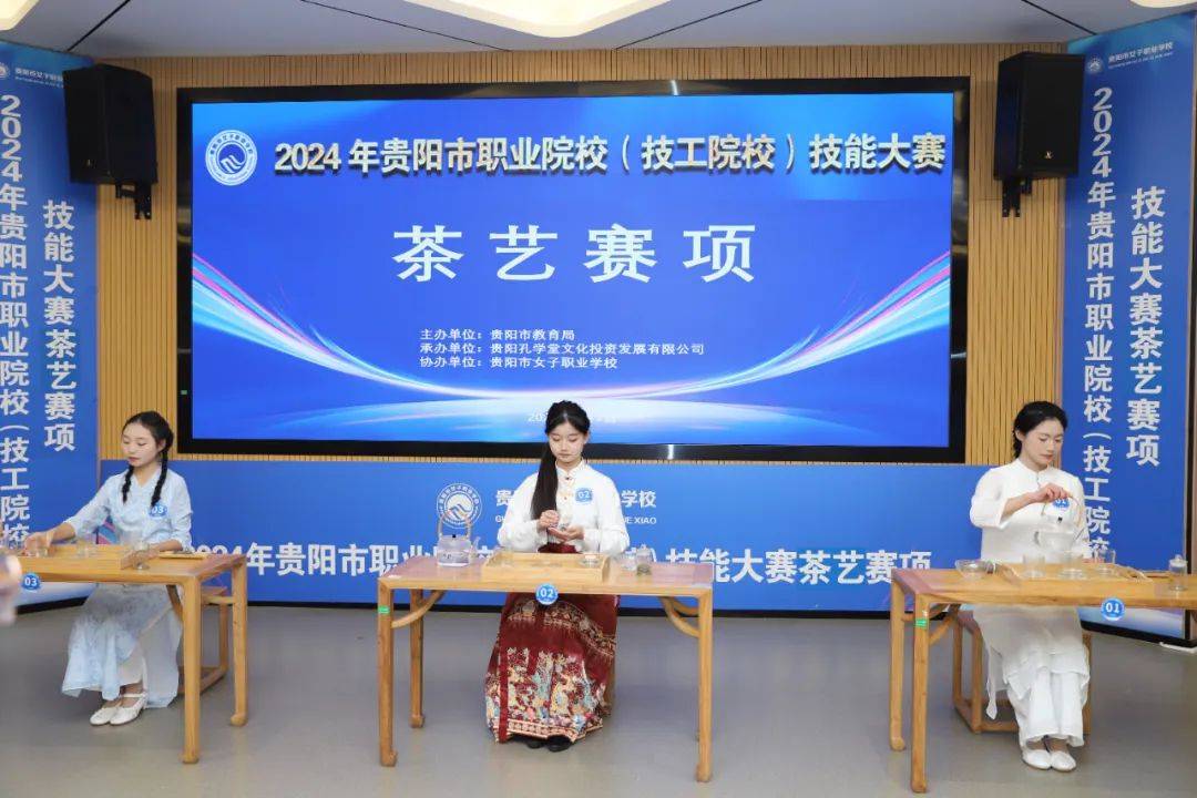 直击两赛 “职”击茶艺旅jbo竞博网址游服务赛场贵阳学子秀出专业范(图1)