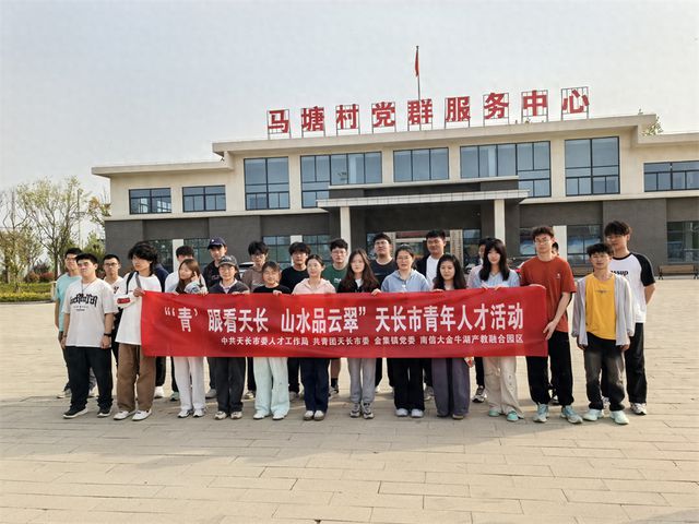 团天长市委：“青”眼看天长 山水品云翠(图1)