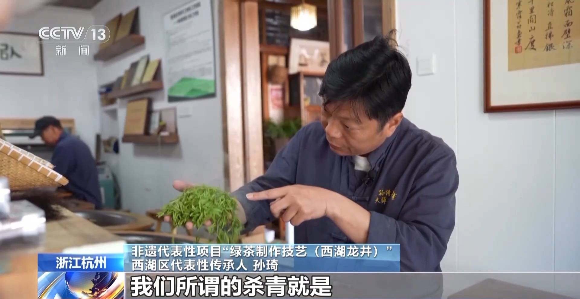 文化中国行丨西湖龙井核心产区迎来采摘高峰期 来品尝春天的一口“鲜”(图3)