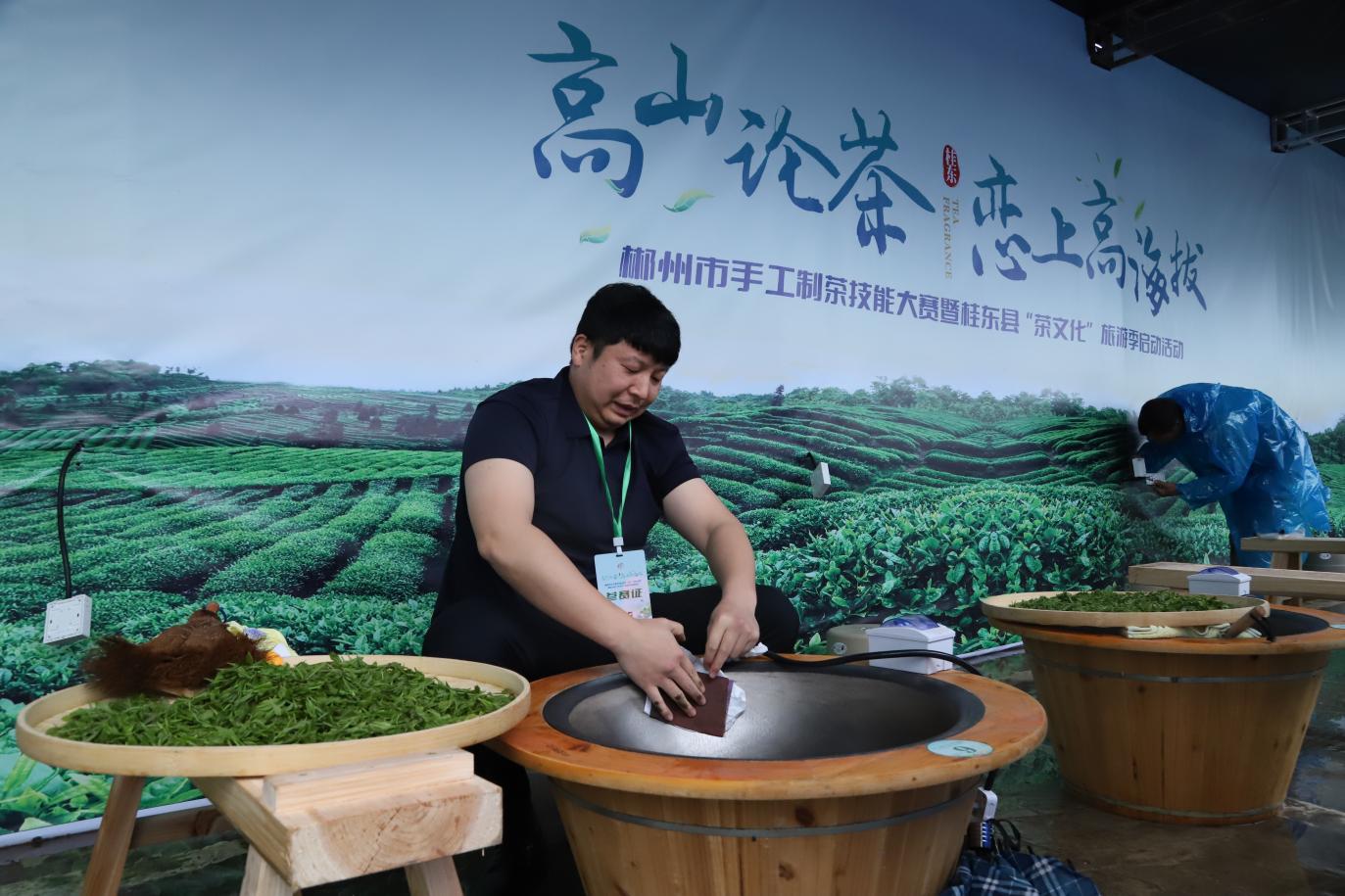 郴州市手工制茶技能大赛暨桂东县“茶文化”旅游季启动活动举行(图3)