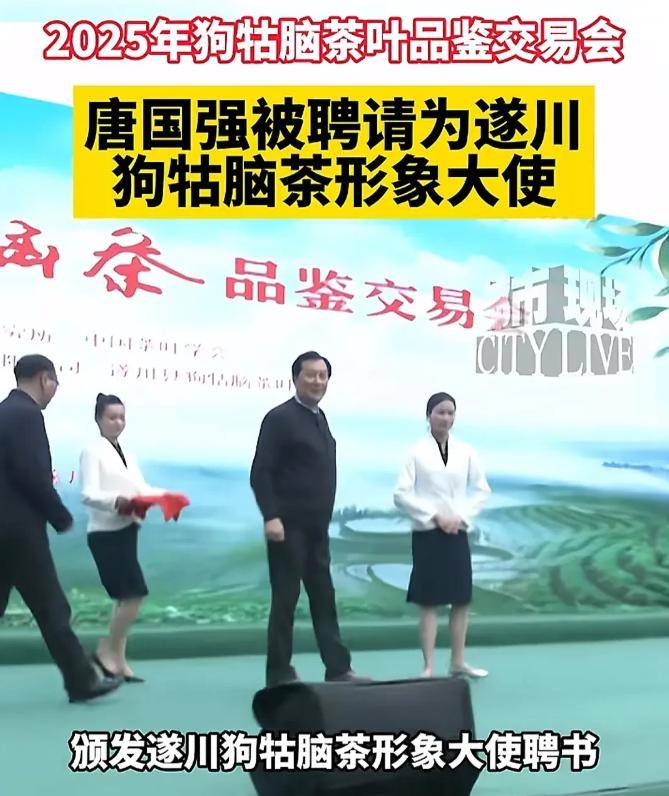 唐国强代言狗牯脑茶jbo竞博入口这名字到底要不要改？网友吵翻了(图1)