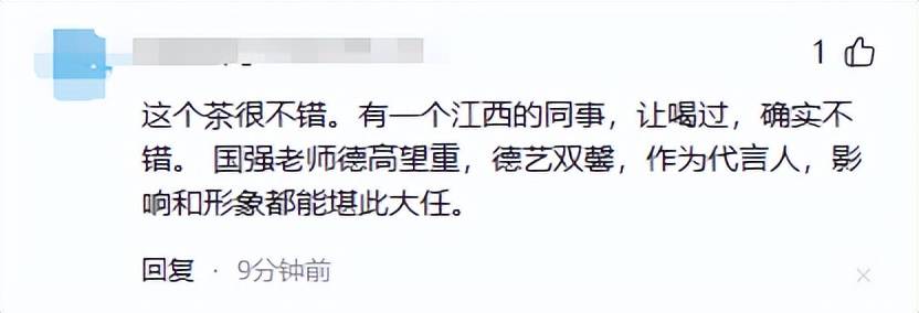 唐国强代言狗牯脑茶jbo竞博入口这名字到底要不要改？网友吵翻了(图4)