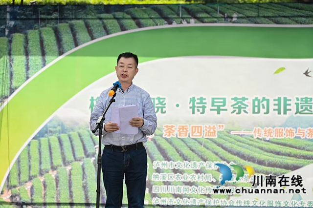 jbo竞博下载以茶为轴 纳溪区这场展演活动“茶香四溢”(图3)