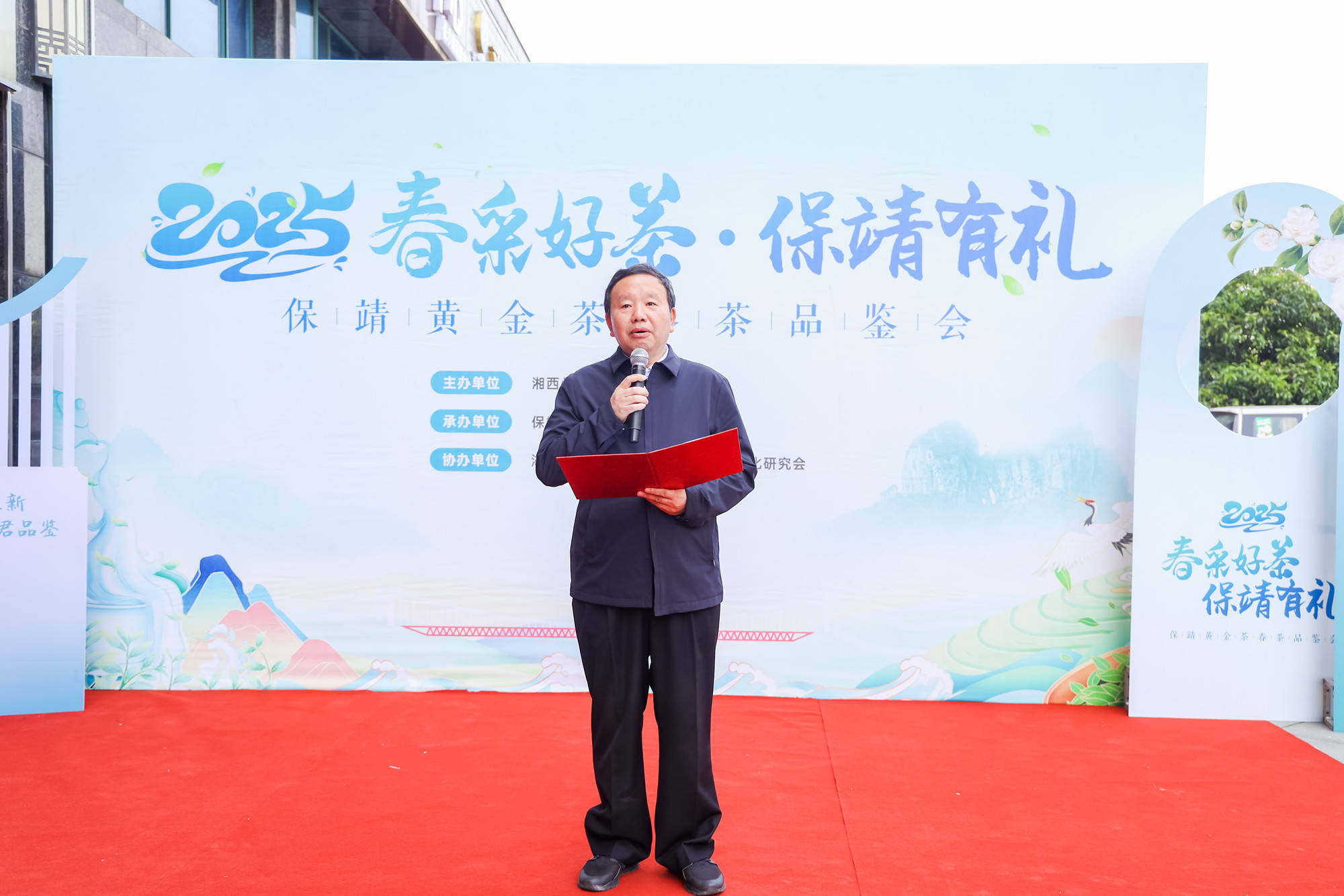 “春采好茶 保靖有礼”——2025保靖黄金茶春茶品鉴会暨黄金茶湘西福顺体验中心盛大启幕(图2)