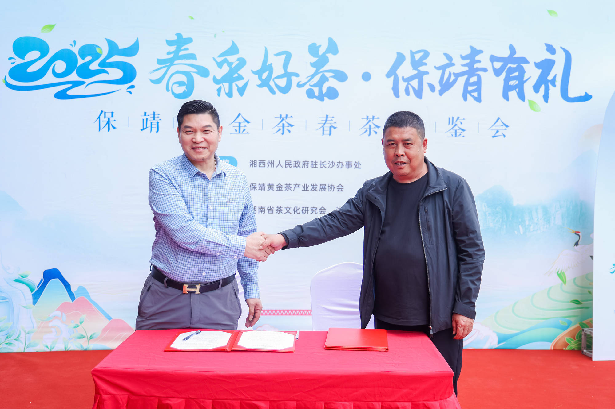 “春采好茶 保靖有礼”——2025保靖黄金茶春茶品鉴会暨黄金茶湘西福顺体验中心盛大启幕(图6)