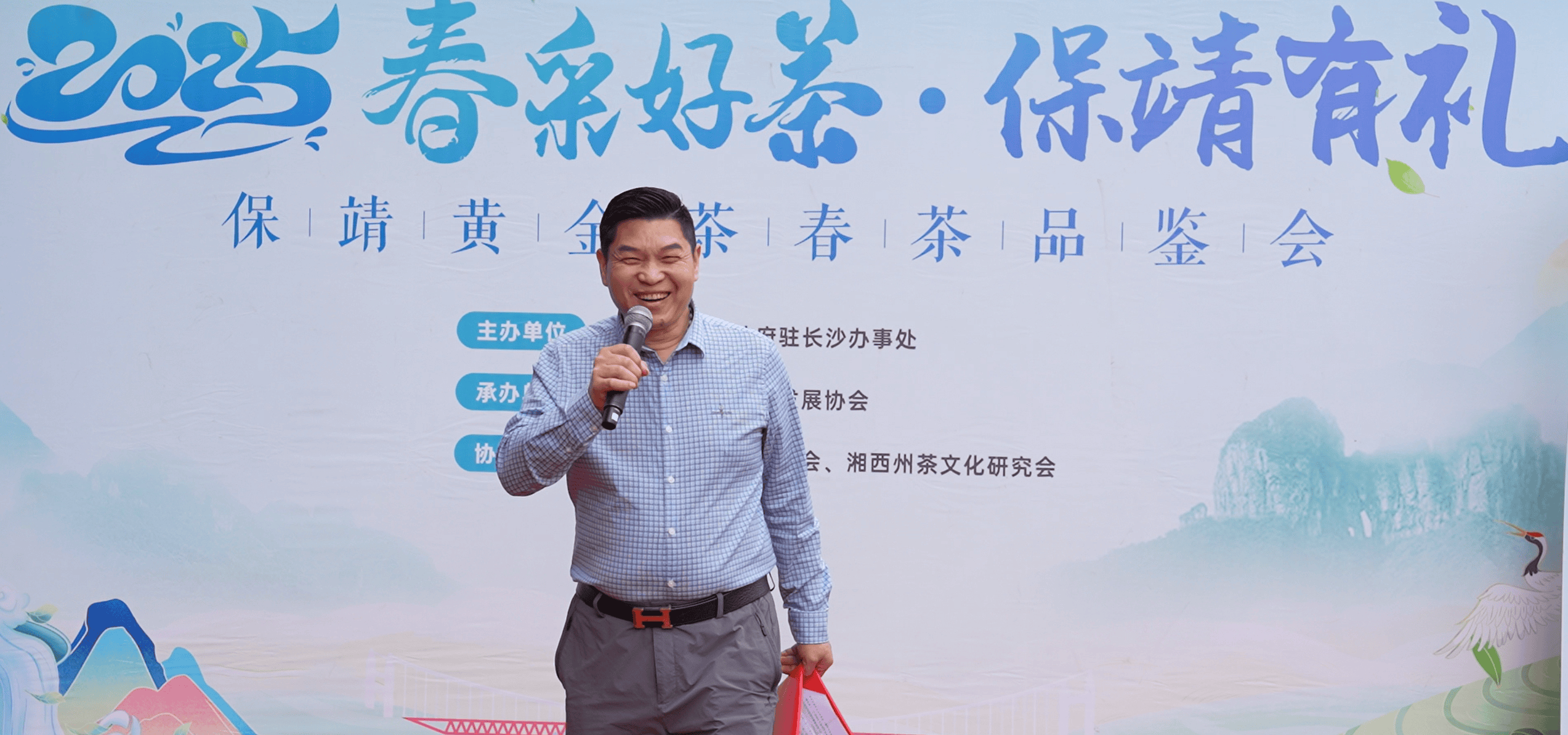 “春采好茶 保靖有礼”——2025保靖黄金茶春茶品鉴会暨黄金茶湘西福顺体验中心盛大启幕(图5)