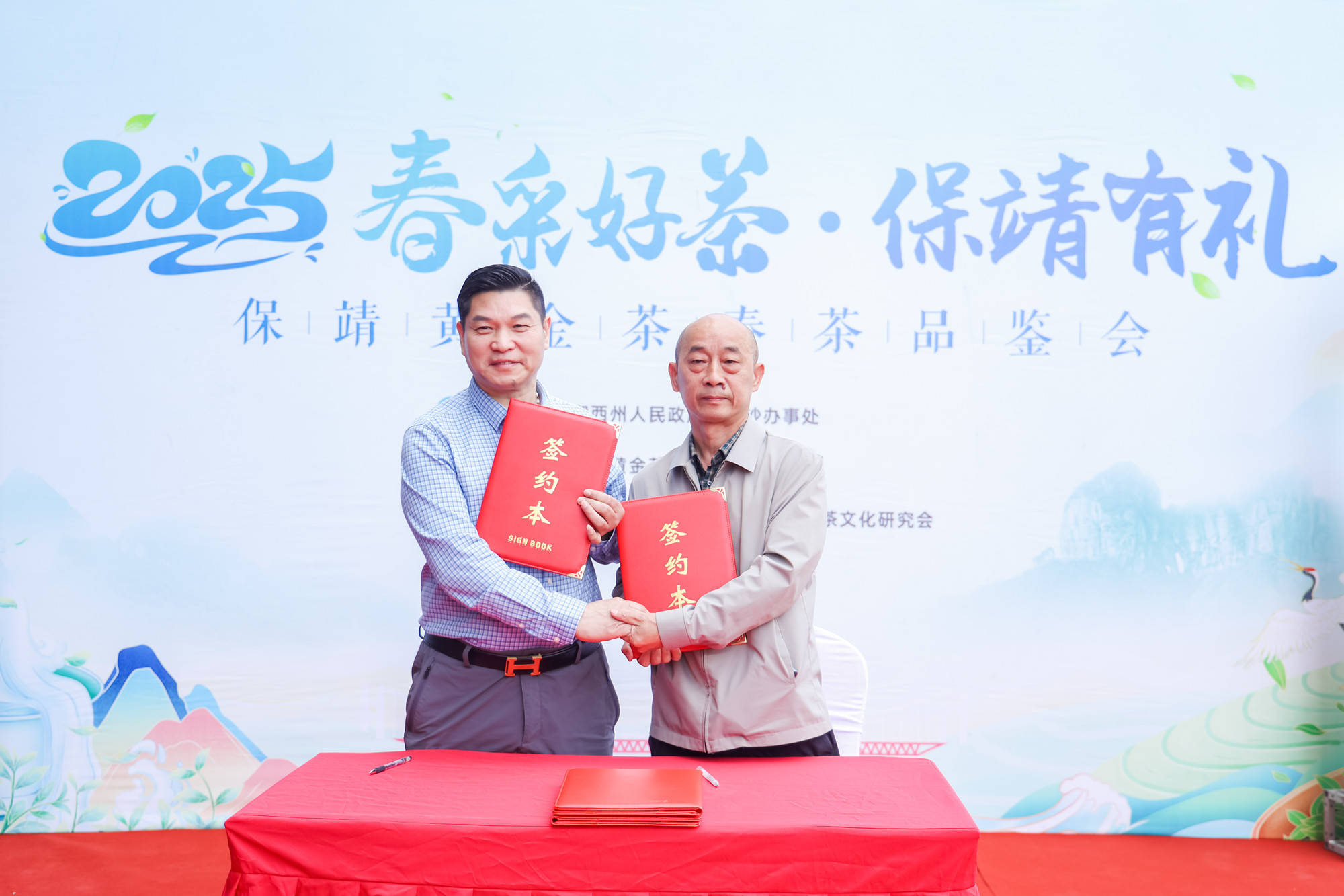 “春采好茶 保靖有礼”——2025保靖黄金茶春茶品鉴会暨黄金茶湘西福顺体验中心盛大启幕(图7)