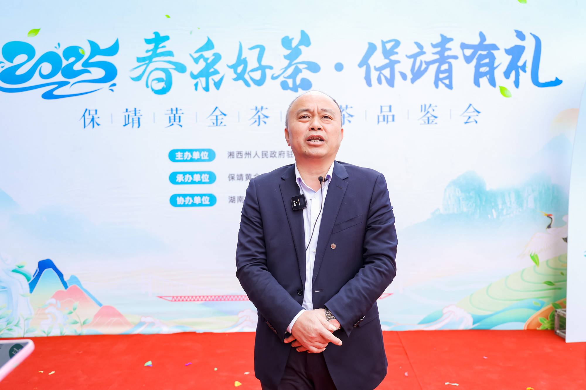 “春采好茶 保靖有礼”——2025保靖黄金茶春茶品鉴会暨黄金茶湘西福顺体验中心盛大启幕(图9)