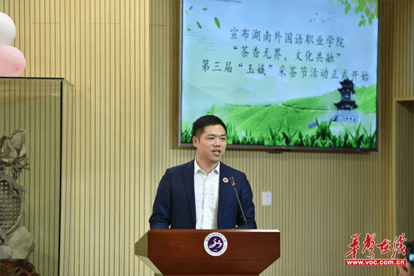 jbo竞博平台让茶香与青春共绽芬芳 湖南外国语职业学院第三届“玉娥”采茶节正式启幕(图4)