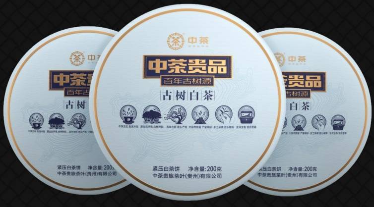 茶香氤氲文化共赏中茶贵旅举行茶文化品鉴活动(图3)