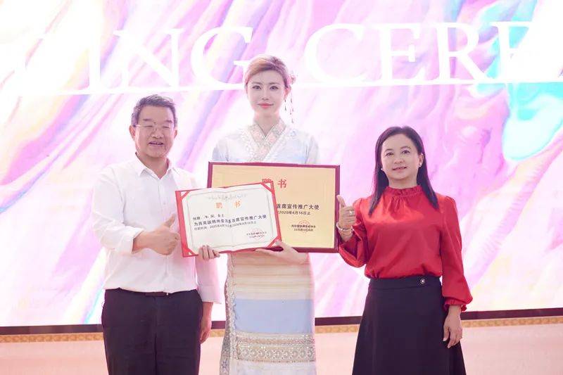 西双版纳州普洱茶“首席宣传推广大使和首席联络官”授牌仪式jbo竞博平台在景洪举行(图1)