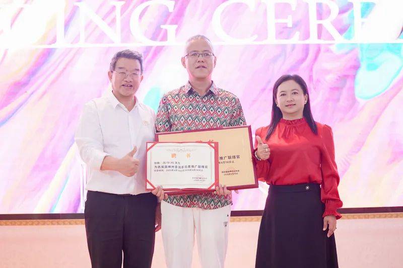 西双版纳州普洱茶“首席宣传推广大使和首席联络官”授牌仪式jbo竞博平台在景洪举行(图2)