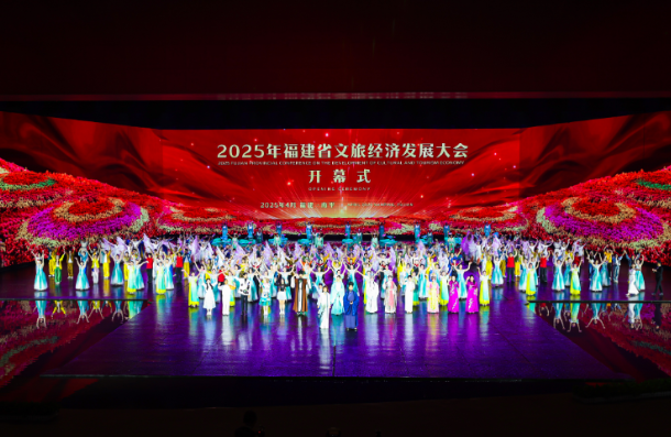 2025年福建省文旅经济发展大会开幕式演出侧记：月映武夷颂古今 源头活水贯春秋(图1)