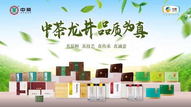 开新局迎新篇中茶再出发(图2)