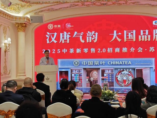 开新局迎新篇中茶再出发(图3)