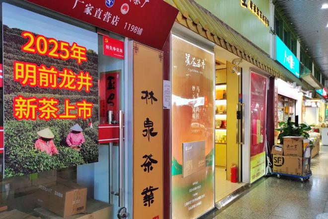 天山茶城上“新”了(图1)