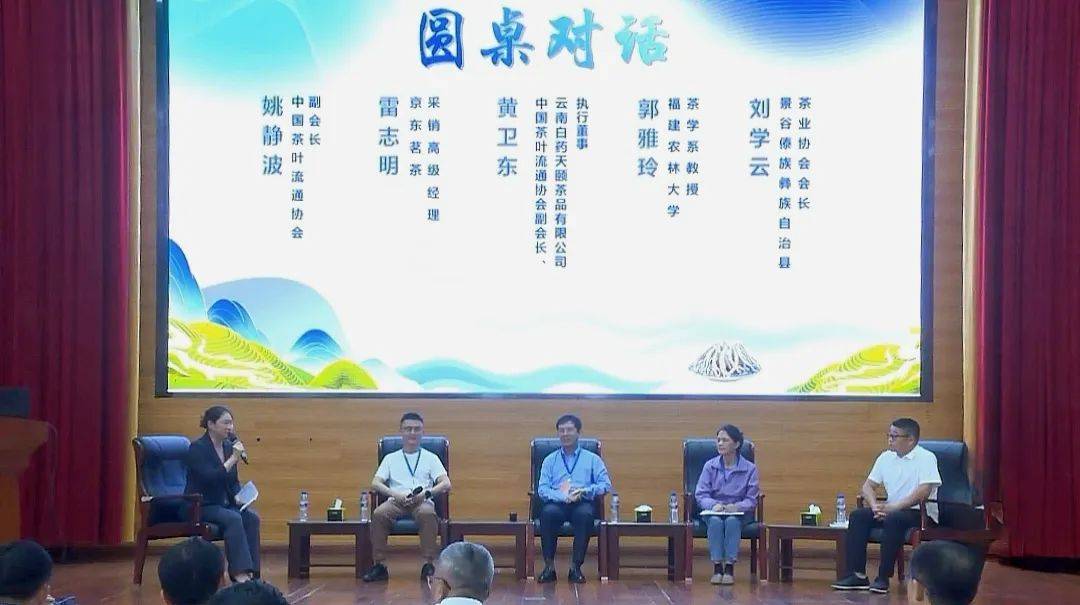 【特色产业】“白茶雅韵·茶香景谷”——2025景谷大白茶新质生产力发展交流会成功举办jbo竞博下载(图1)