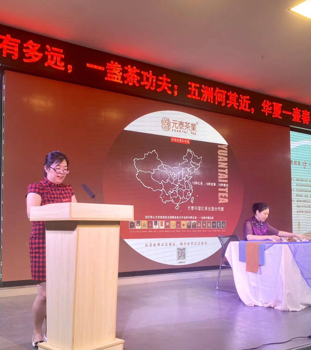 【两岸福茶】元泰真爱茶艺队助力“两岸福茶一叶同根”主题活动(图2)