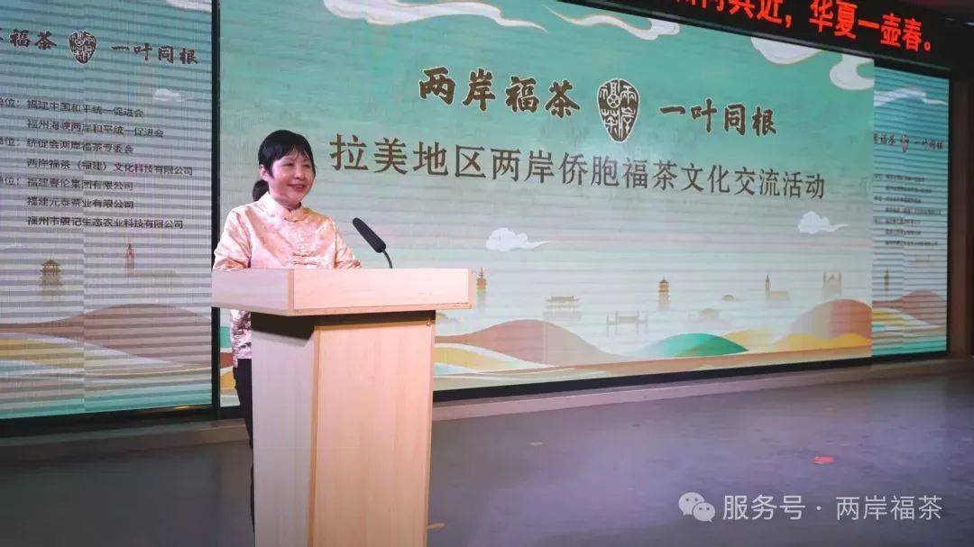 【两岸福茶】元泰真爱茶艺队助力“两岸福茶一叶同根”主题活动(图1)