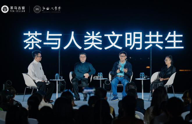 文化中国行丨首届万国茶会：景迈赋能 五洲共襄(图3)