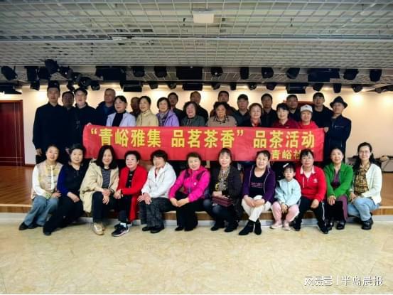 jbo竞博网址青峪社区开展 “青峪雅集·品茗茶香”活动(图1)