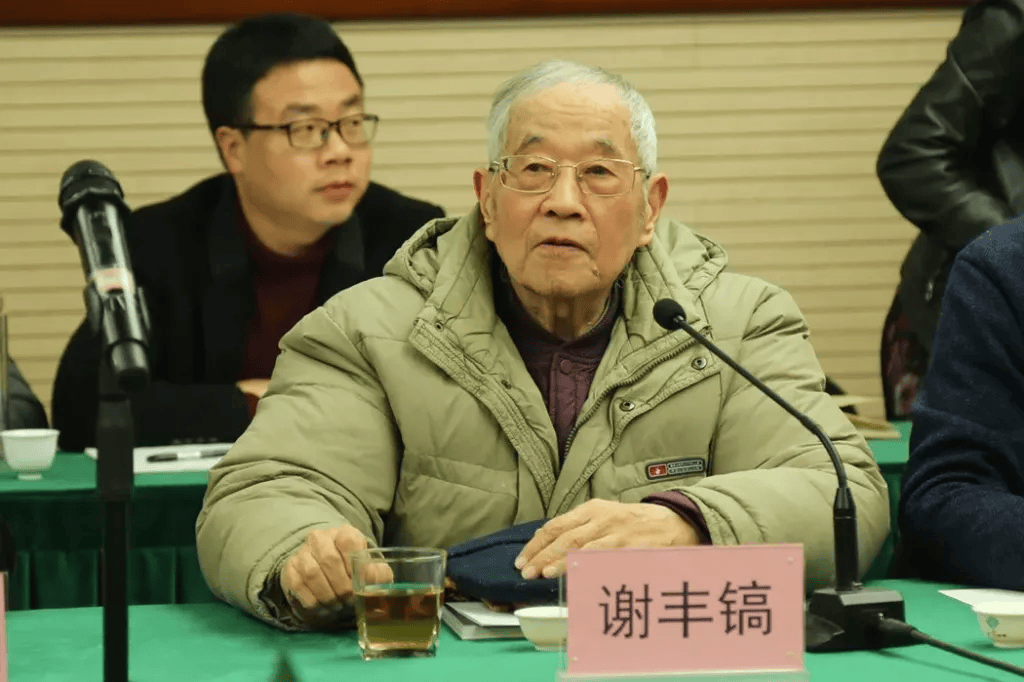 著名茶叶专家谢丰镐逝世享年95岁(图1)