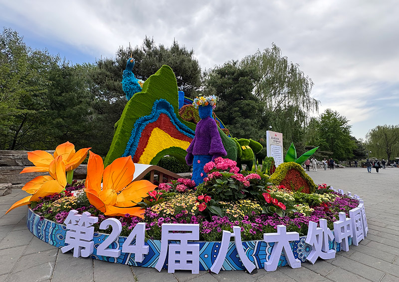 第二十四屆八大處中國園林茶文化節4月30日舉辦(图2)