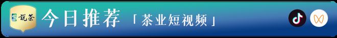 何以中国何jbo竞博下载为大国茶叙？(图16)
