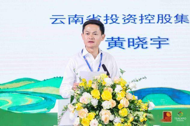 云投班章2025春茶新品震撼首发 核心产区全链管控定义云茶新高度jbo竞博官网(图2)