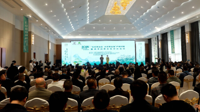 2025“名优茶出省 大宗茶出海”产销对接暨咸丰白茶文化交流活动举行(图1)