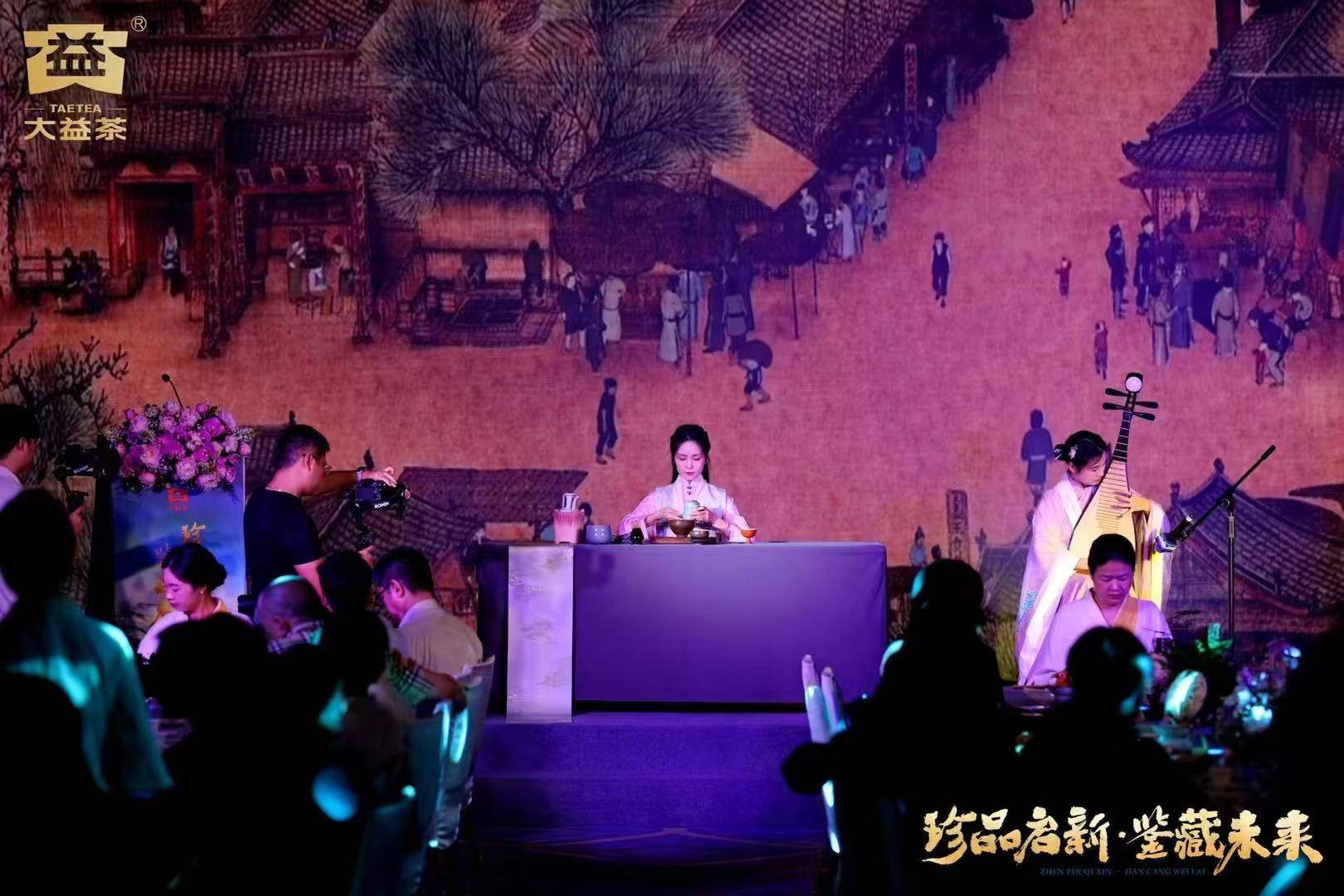 珍品启新鉴藏未来大益茶新品发布会在广州举行(图1)