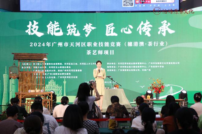 茶艺非遗传承揭秘：怡臻原的创新与坚守之道jbo竞博下载(图6)