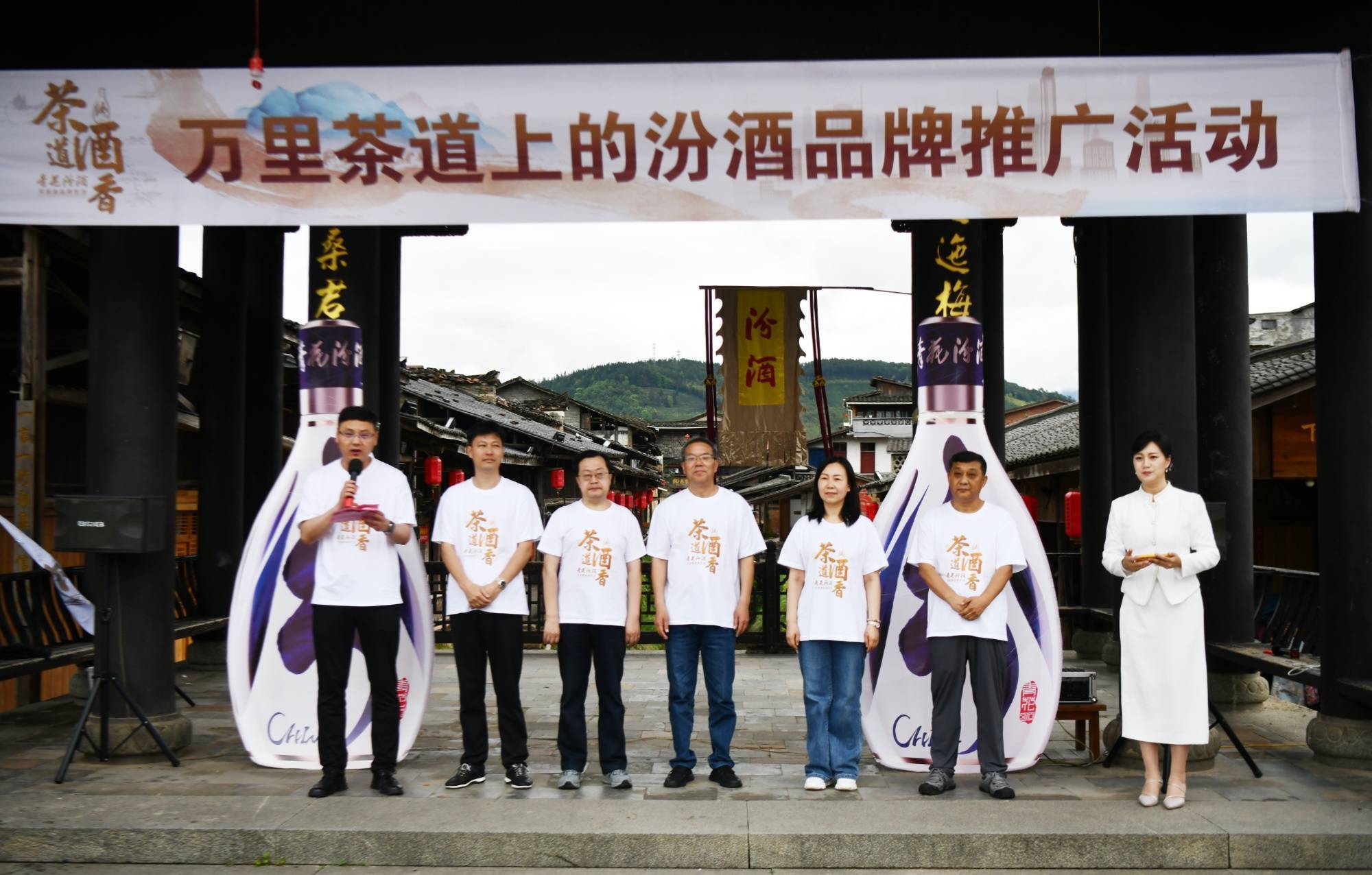 茶为媒寻汾酒清香 酒为信溯中国酒魂(图1)
