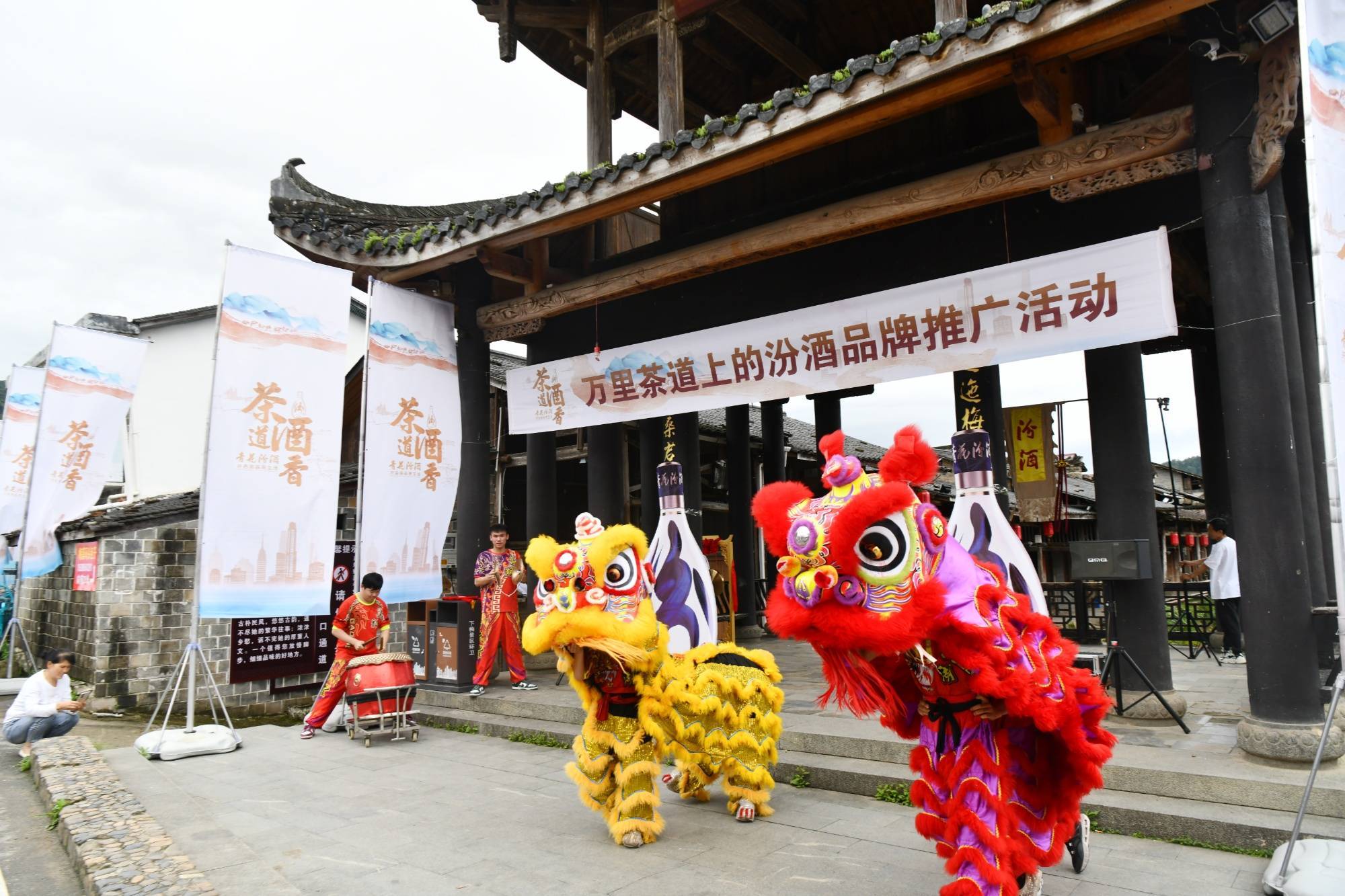 茶为媒寻汾酒清香 酒为信溯中国酒魂(图2)