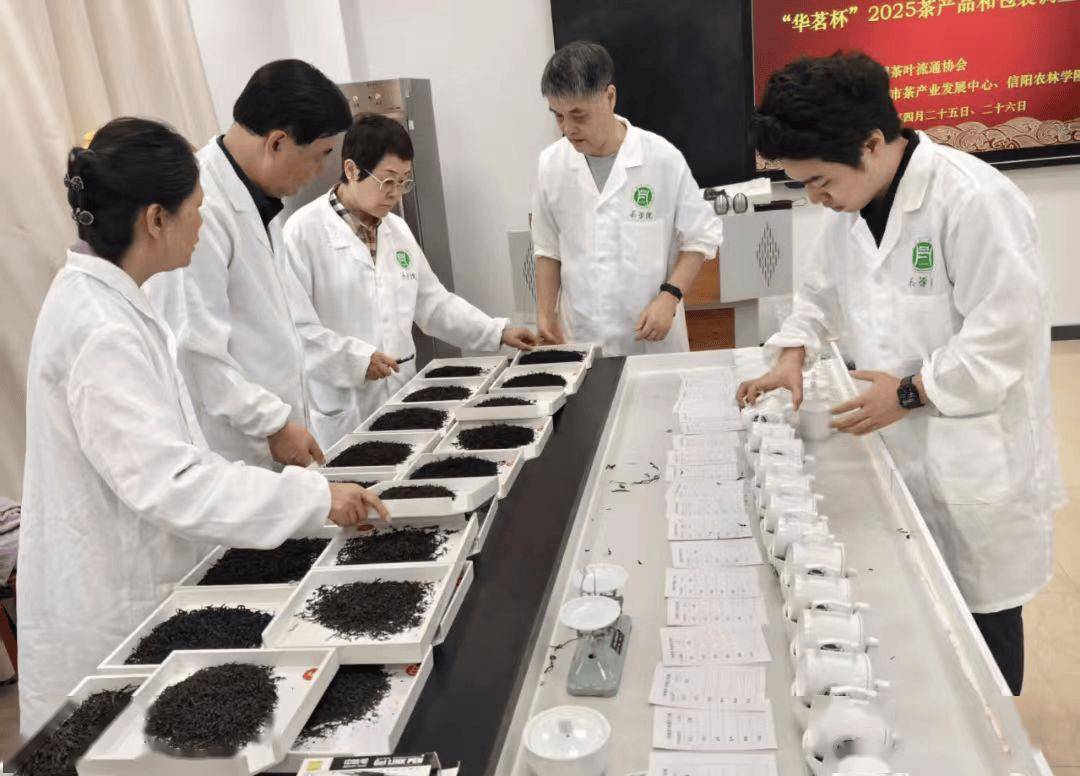 共鉴茶叶精品 共筑品质标杆“华茗杯”2025茶产品与包装调查圆满收官(图2)