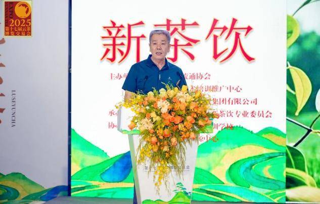 新茶饮风口下云南茶如何“逆袭出圈”？这场活动给出答案(图1)