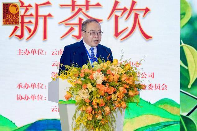 新茶饮风口下云南茶如何“逆袭出圈”？这场活动给出答案(图2)