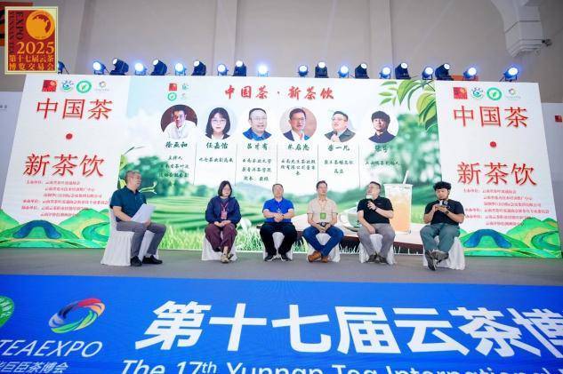 新茶饮风口下云南茶如何“逆袭出圈”？这场活动给出答案(图3)